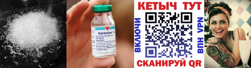 Кетамин ketamine  Бикин 
