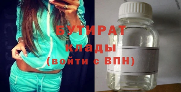 бутират Алексин