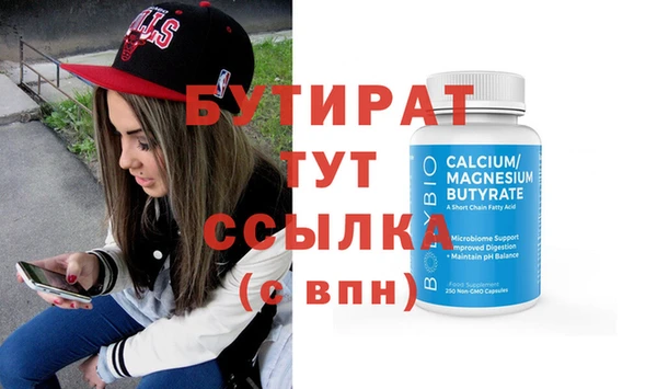 бутират Алексин