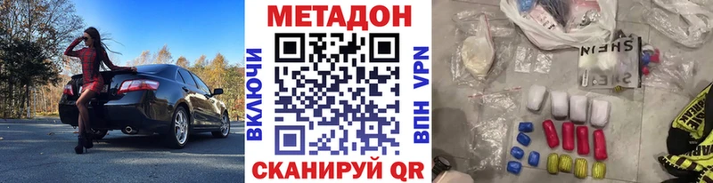 Метадон VHQ  Бикин 
