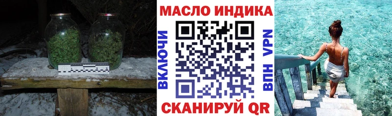 ТГК THC oil hydra tor Бикин